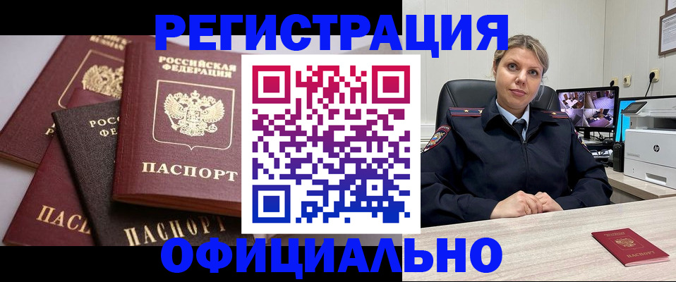 временная регистрация адрес в Нижнеудинске