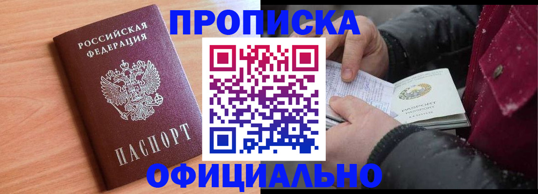 временная регистрация госуслуги в Нижнеудинске