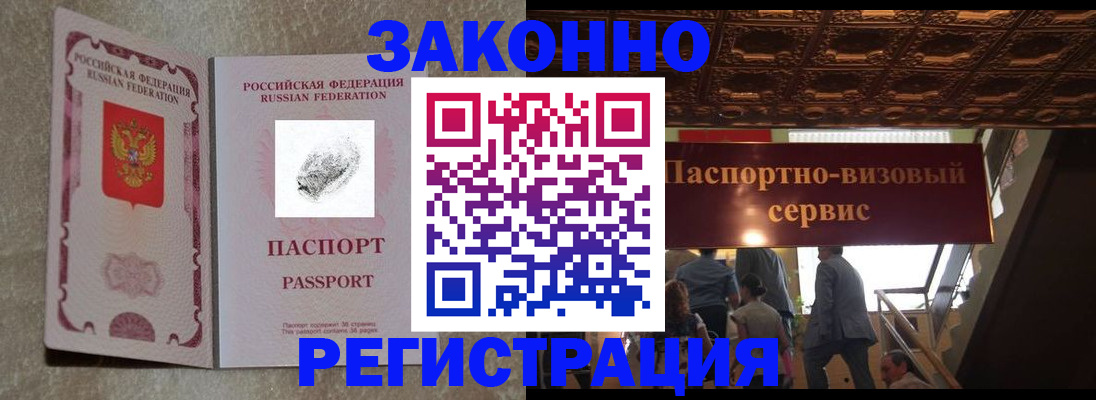 временная регистрация гарантия в Нижнеудинске