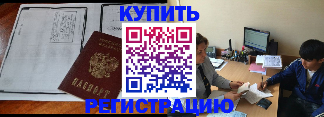 прописка для кредита в Нижнеудинске