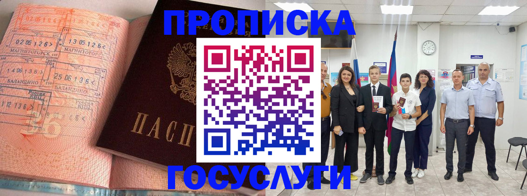временная регистрация купить в Нижнеудинске