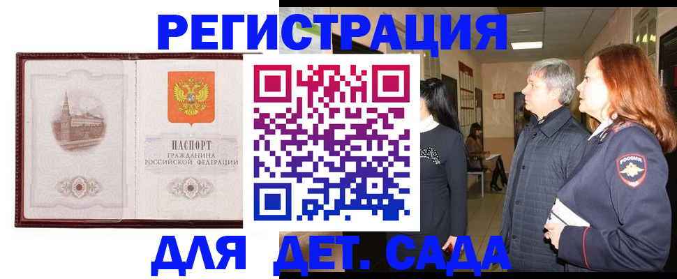 временная прописка в Нижнеудинске