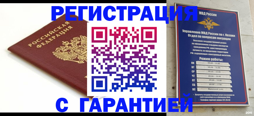 регистрация для дет. сада в Нижнеудинске