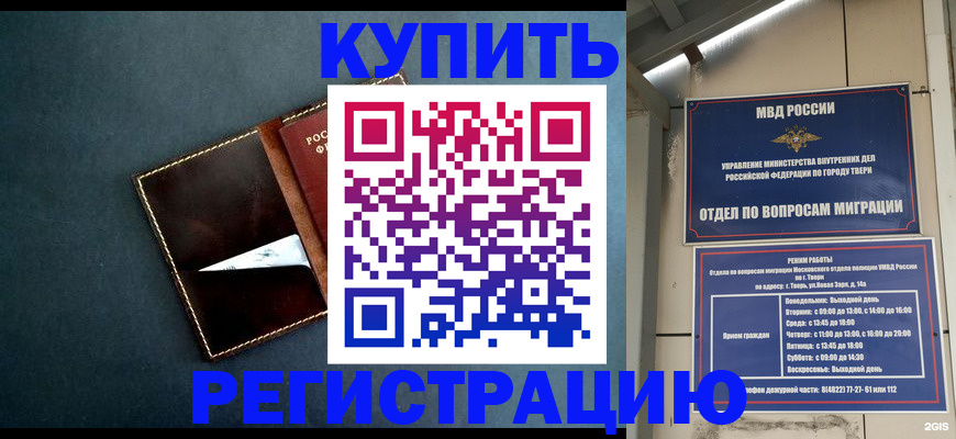 временная регистрация недорого в Нижнеудинске