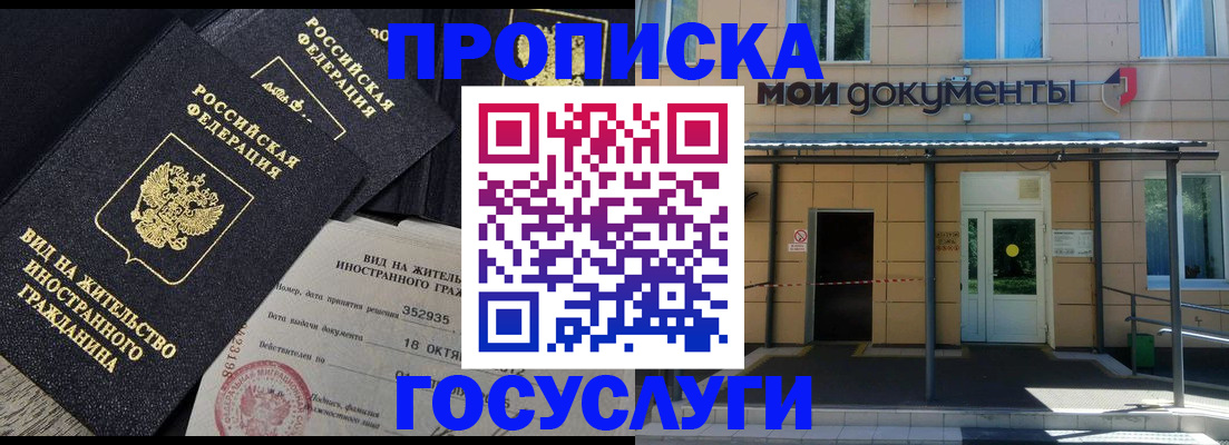 прописка иностранных граждан в Нижнеудинске