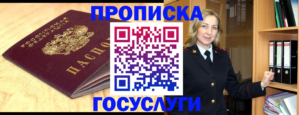 временная регистрация в квартире в Нижнеудинске